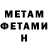 МЕТАДОН кристалл Sam Obi