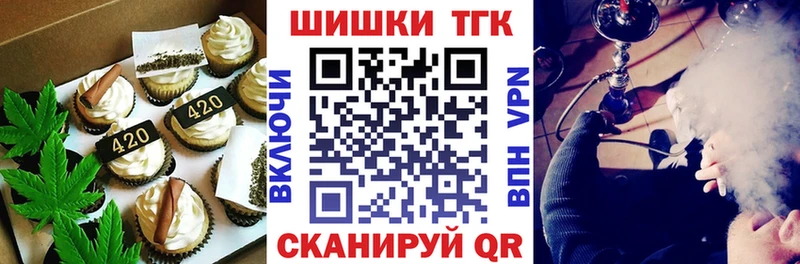 Печенье с ТГК марихуана  даркнет сайт  Мценск 