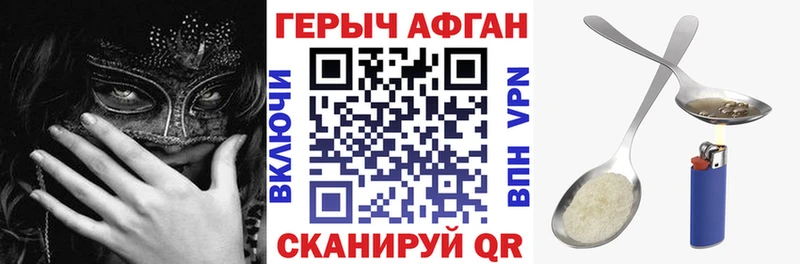 Героин афганец  где продают наркотики  Мценск 