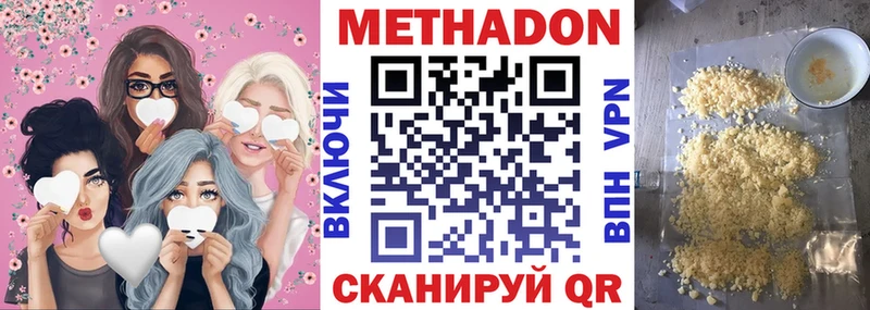 МЕТАДОН кристалл ОМГ ОМГ ссылки Мценск