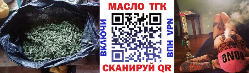 ТГК THC oil закладка мориарти как зайти Мценск
